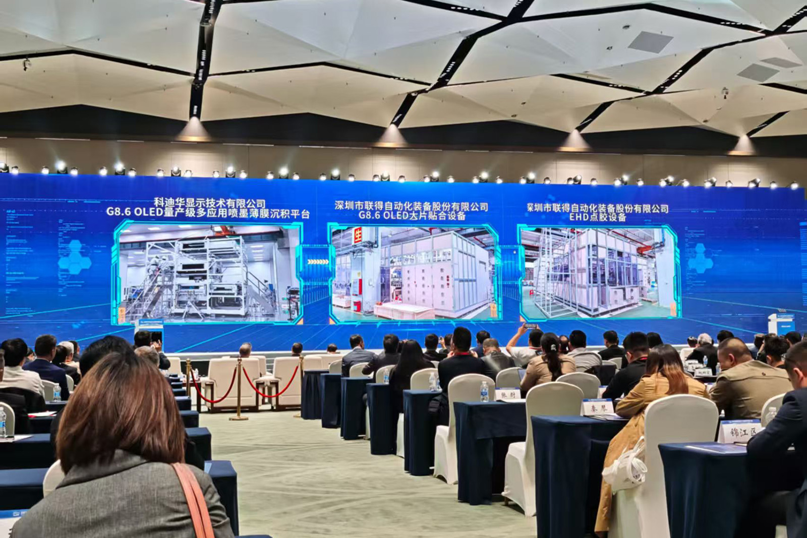 智顯蓉城 技領全球 | “2025世界顯示產業創新發展大會”聯得裝備載譽歸來 智顯蓉城 技領全球 | “2025世界顯示產業創新發展大會”聯得裝備載譽歸來